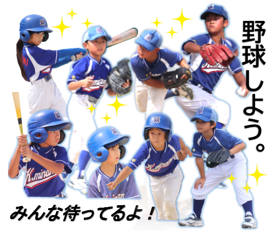 川越南ワイルドボアーズ