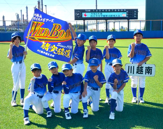 川越南ワイルドボアーズ